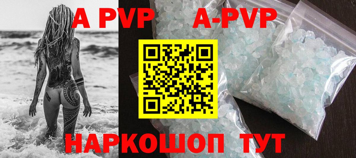 Alpha-PVP VHQ  Alpha-PVP Crystall  цены наркотик  Осинники  Вход с VPN 