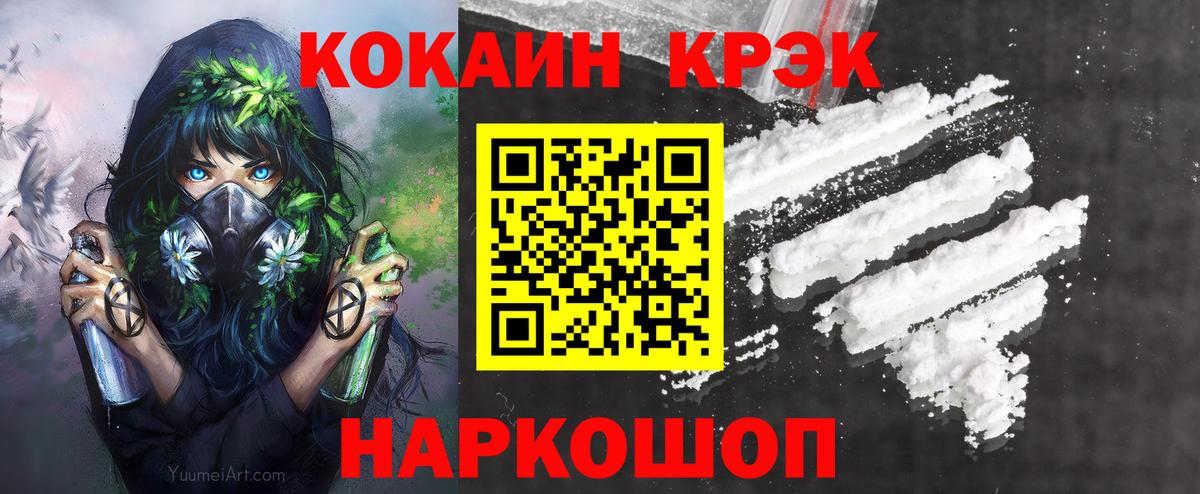 КОКАИН Боливия  COCAIN Columbia  Вход с VPN  Осинники 