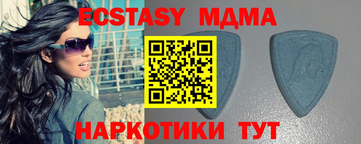 Ecstasy  Вход с VPN  Осинники  Ecstasy диски 