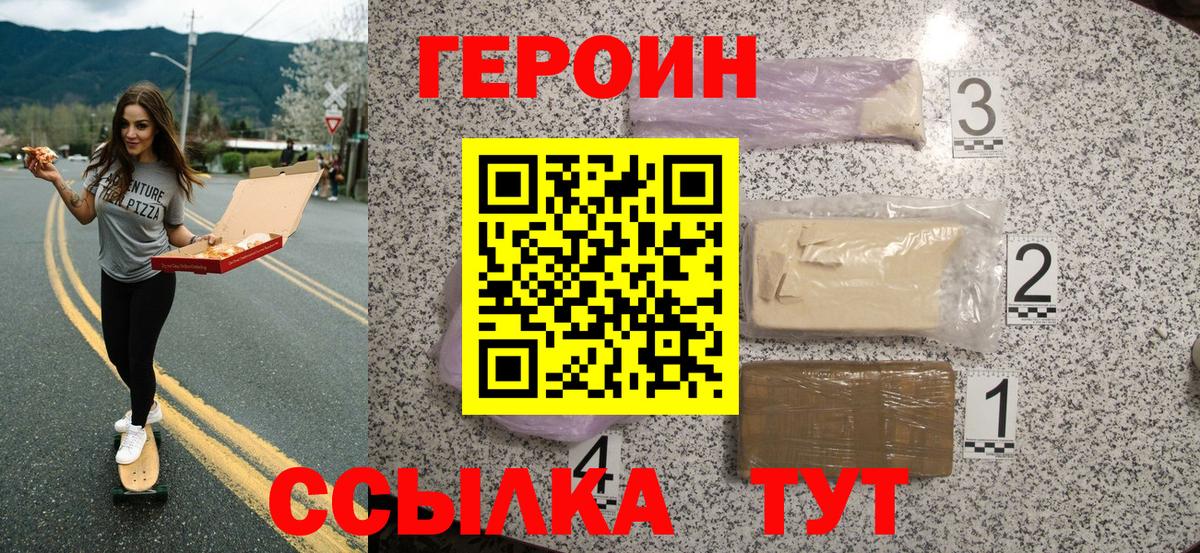 Героин Афган  Вход с VPN  Осинники 