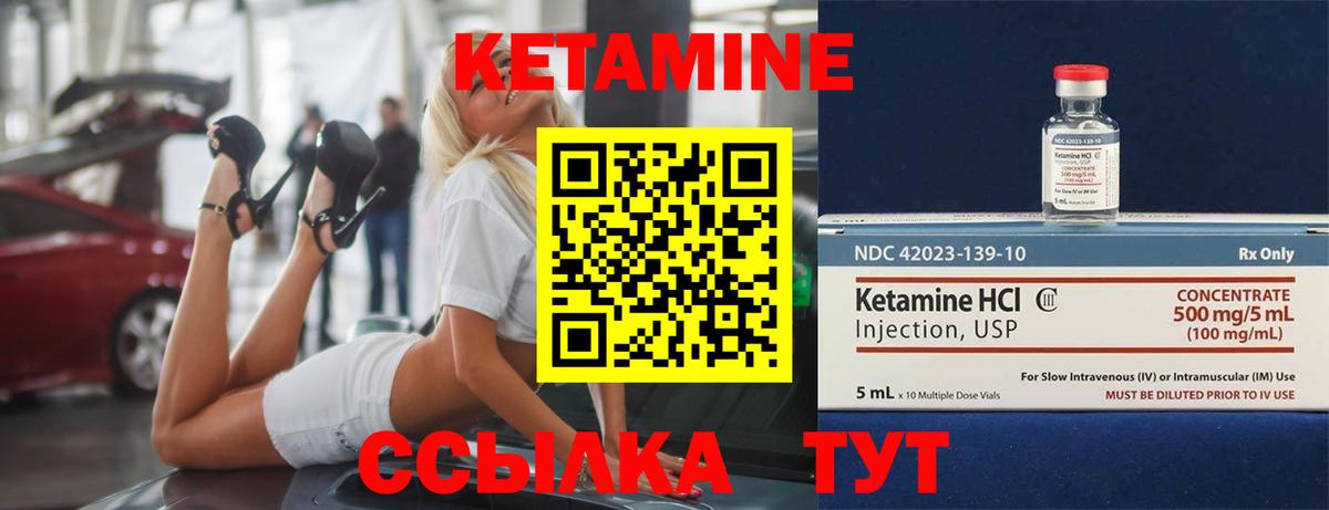 КЕТАМИН VHQ  Вход с VPN  Осинники 