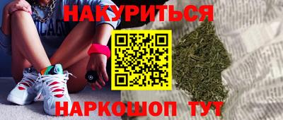 каннабис Старая Купавна