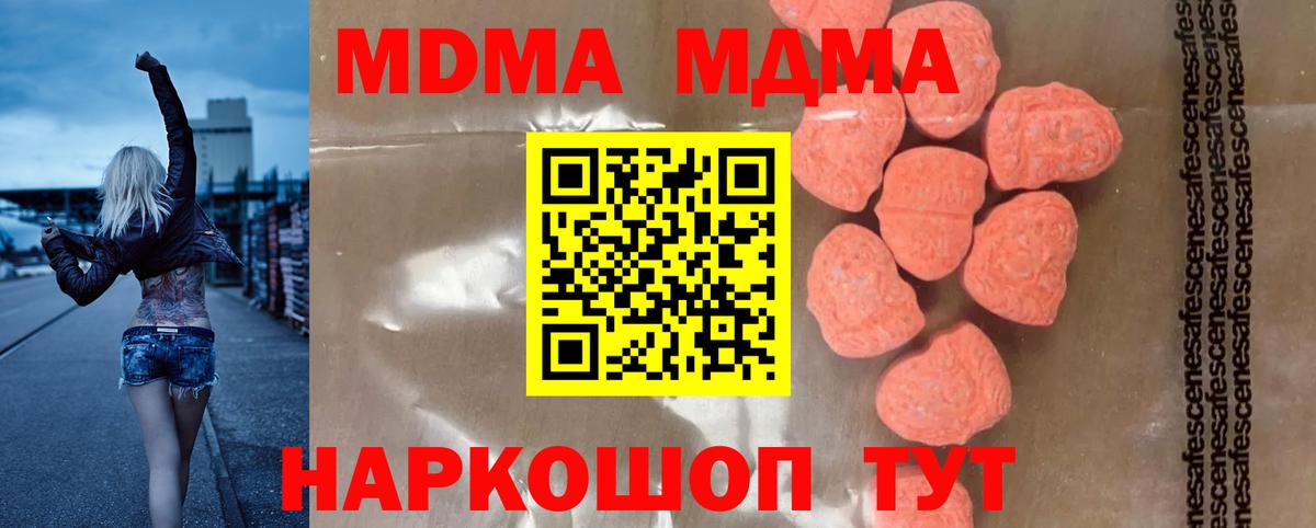 Осинники  MDMA молли  МДМА кристаллы  Вход с VPN 