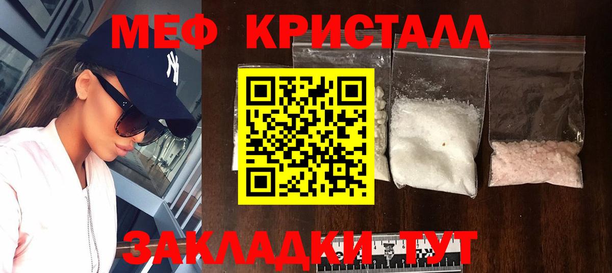 Меф mephedrone  МЕФ VHQ  Вход с VPN  Мефедрон  Осинники 