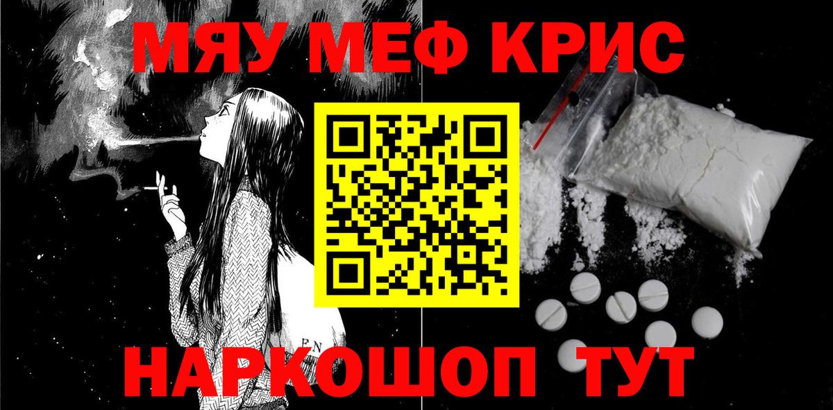 Мефедрон мука Осинники