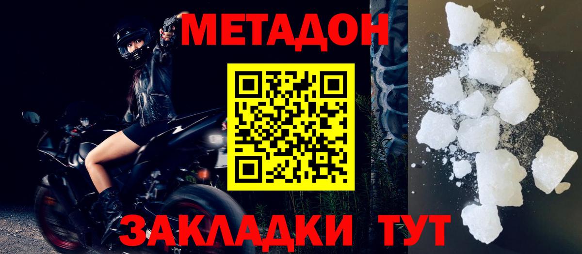 Осинники  mega вход  Вход с VPN  МЕТАДОН VHQ  Метадон белоснежный 