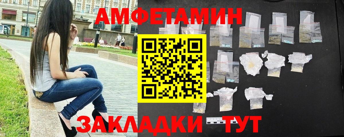 Первитин мет Осинники