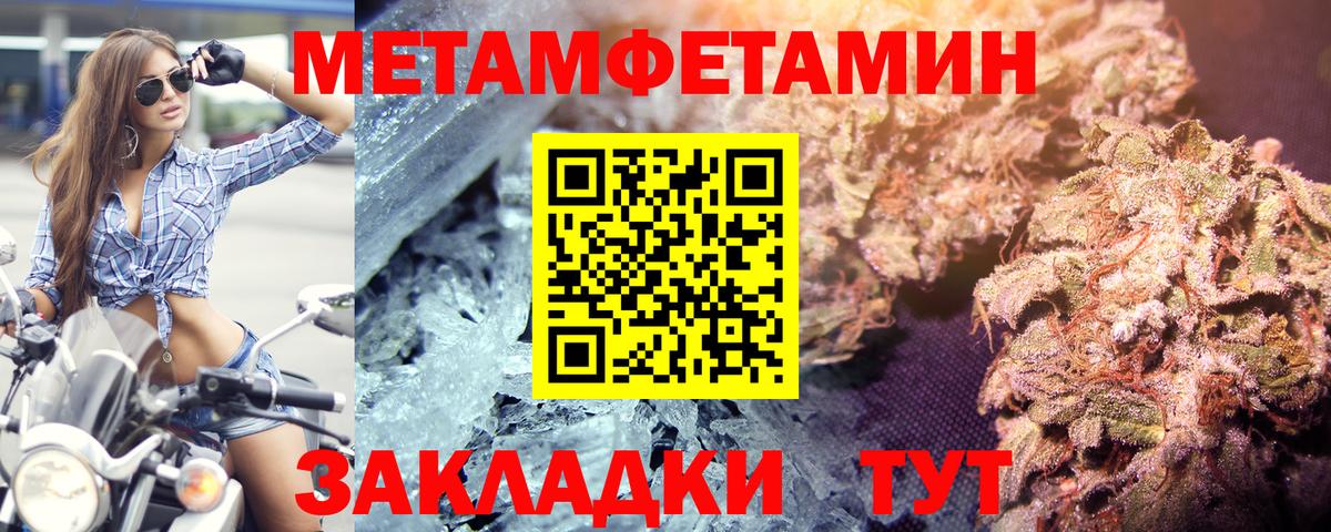 Осинники  МЕТАМФЕТАМИН кристалл  Вход с VPN 