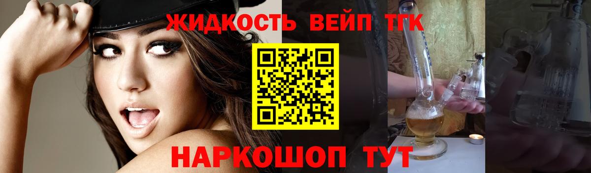 ТГК гашишное масло  Дистиллят ТГК концентрат  Вход с VPN  Осинники 