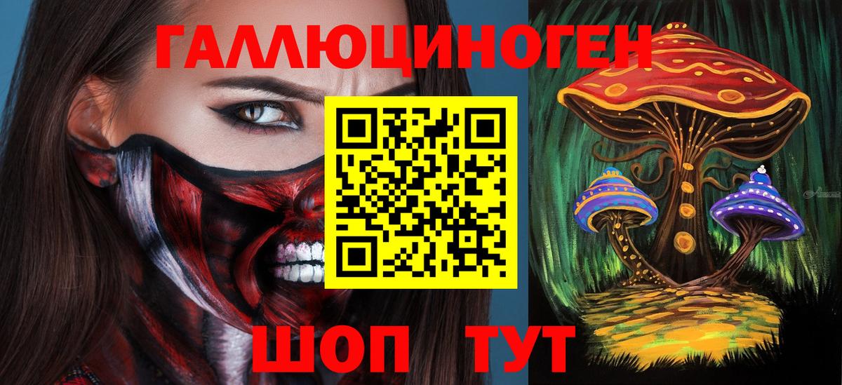 Псилоцибиновые грибы Magic Shrooms Осинники