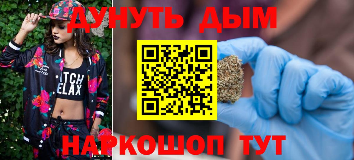Осинники  Каннабис сатива  Вход с VPN  Бошки Шишки тримм  Марихуана Amnesia 
